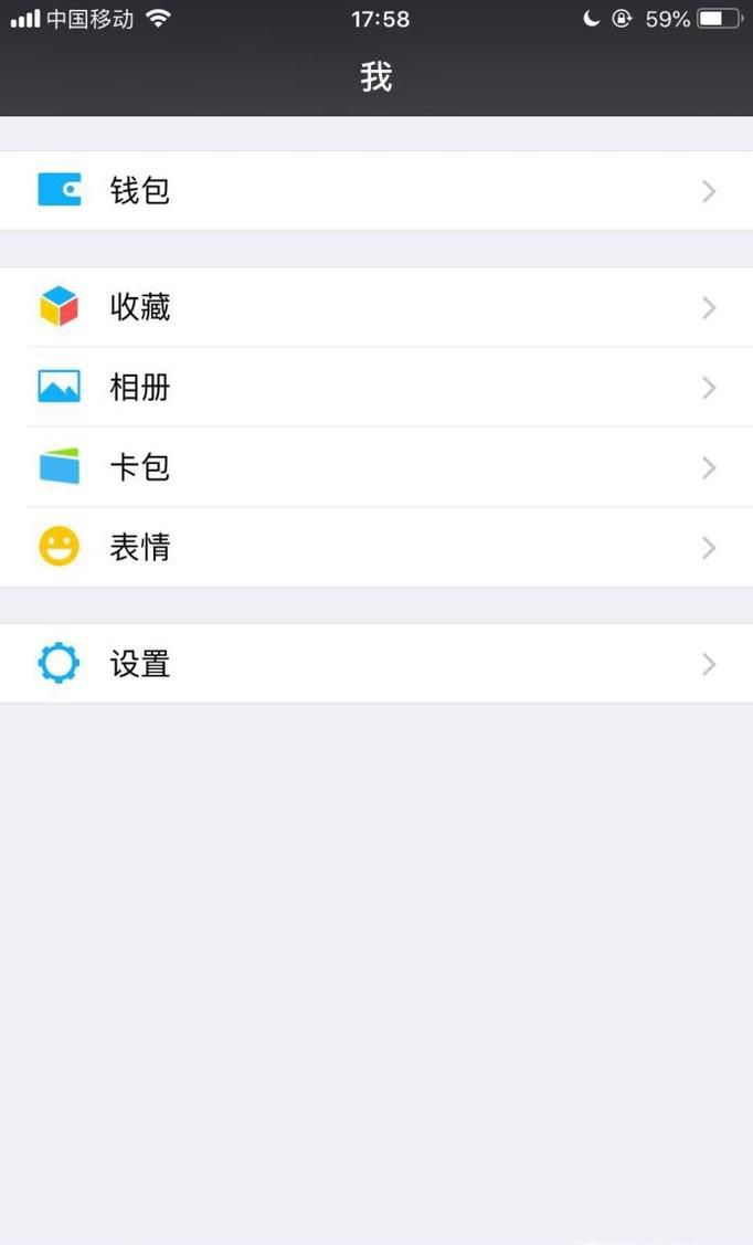 怎么设置朋友圈仅三天可见