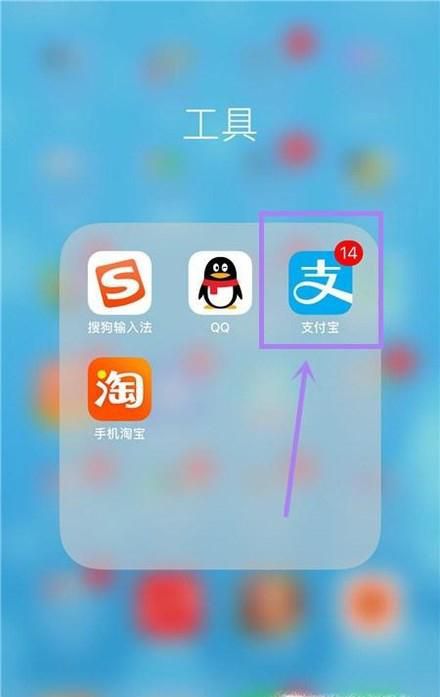 支付宝怎么开启语音付款