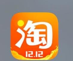 手机淘宝如何管理、修改、删除收货地址