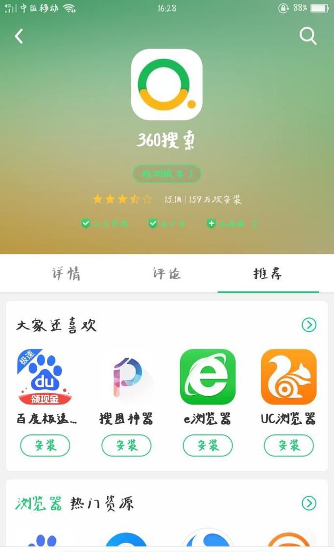 如何用邮箱注册360账号
