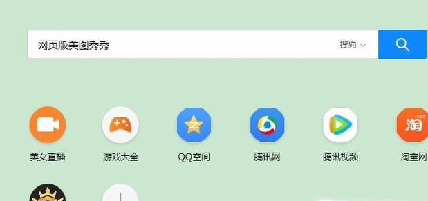 美图秀秀网页版抠图在哪、怎么抠图