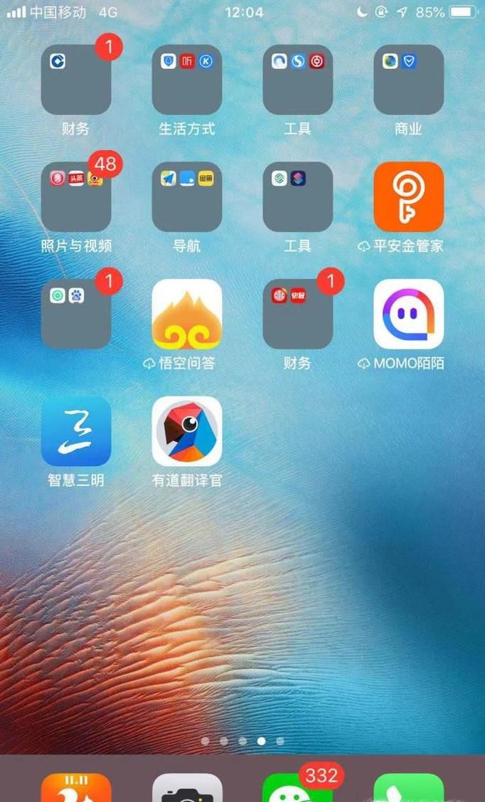 怎么用有道翻译官拍照翻译
