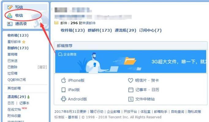 如何写商务电子邮件