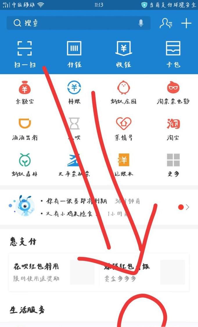 怎样通过支付宝申请高速先通行后收费?