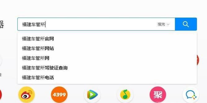 网上怎样查询驾驶证