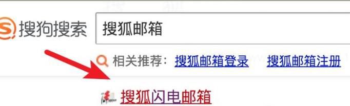 怎样注册搜狐邮箱