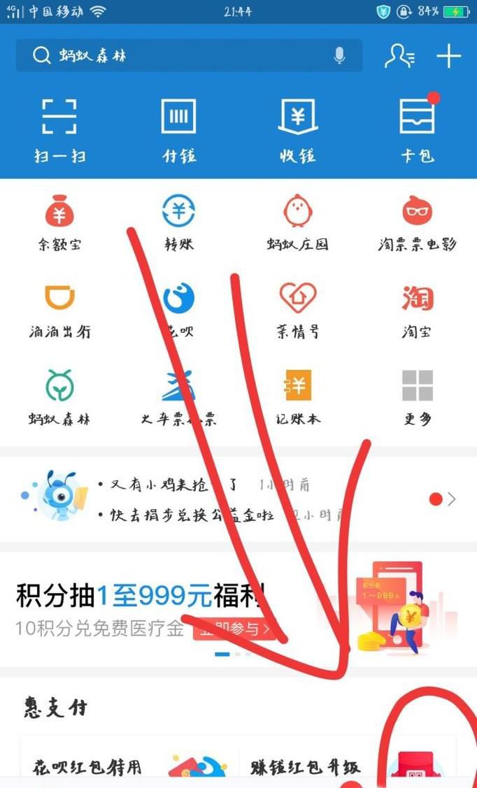 支付宝怎么关闭快捷支付呢