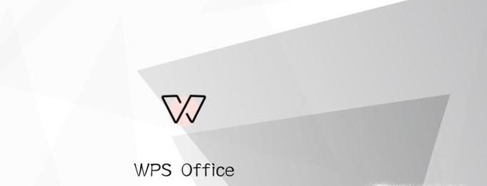 怎样使用手机上的wps