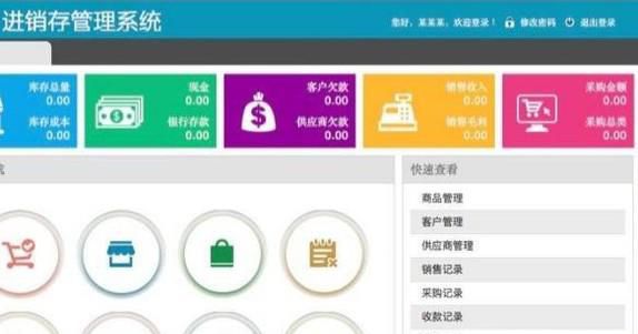 最好用的进销存软件怎么选?