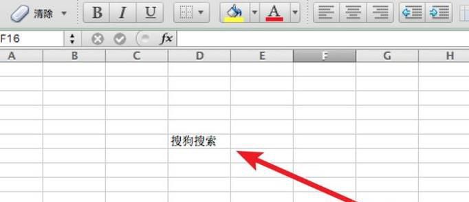 excel表格添加删除线的方法