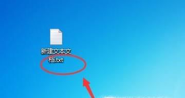 记事本文本文档快速隐藏和显示后缀名方法