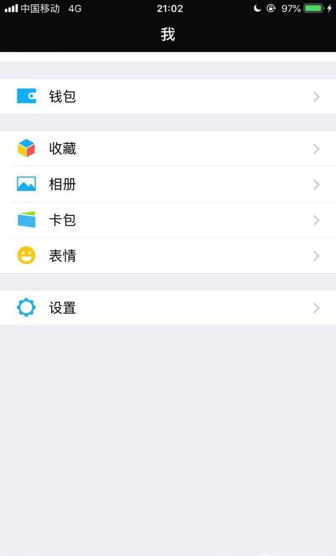 微信怎样关闭照片自动下载?