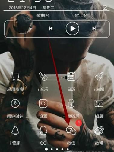 如何解决微信设备登陆问题