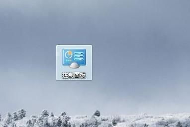win7系统怎么更改语言?