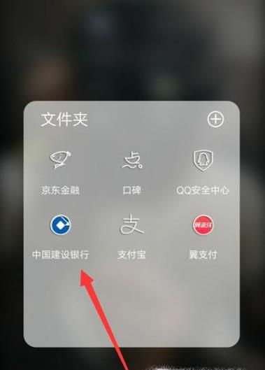 建设银行手机银行怎么查明细查询