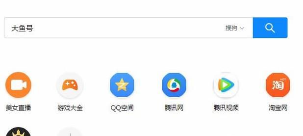 如何申请注册大鱼号平台