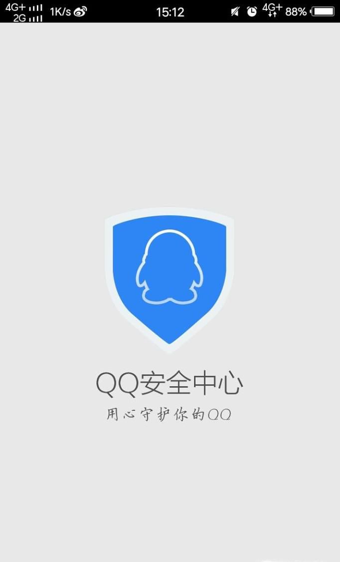 怎么修改手机QQ密码?(手机上修改)