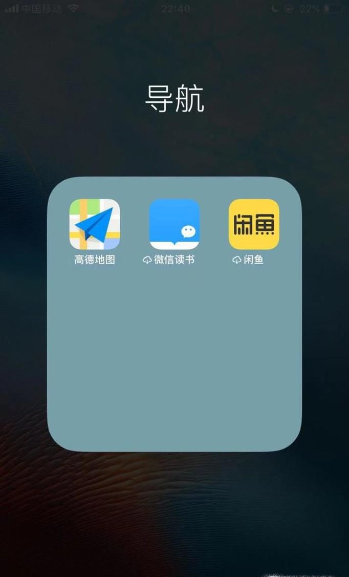 高德地图怎么删除离线地图