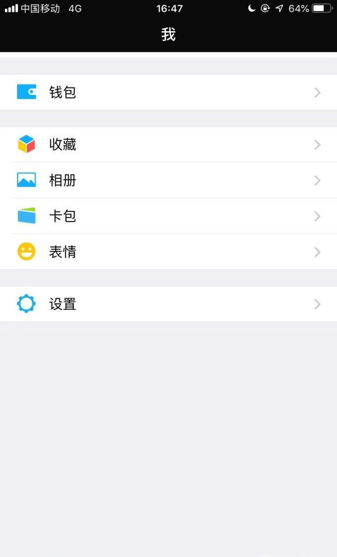 微信帐号被冻结怎么解冻