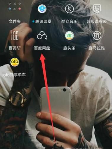 如何恢复百度云网盘删除的文件