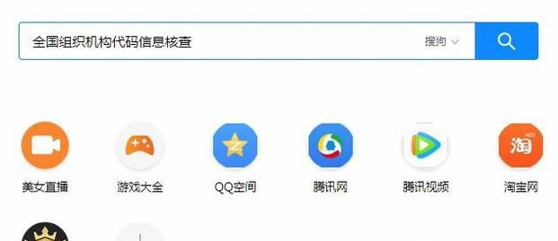 怎么查询单位、企业组织机构代码证