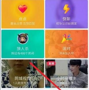 陌陌如何找回已经拉黑的好友