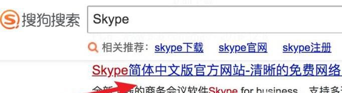 Skype网页版怎么用、如何登陆