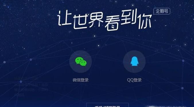 怎么过企鹅号新手期立即开收益