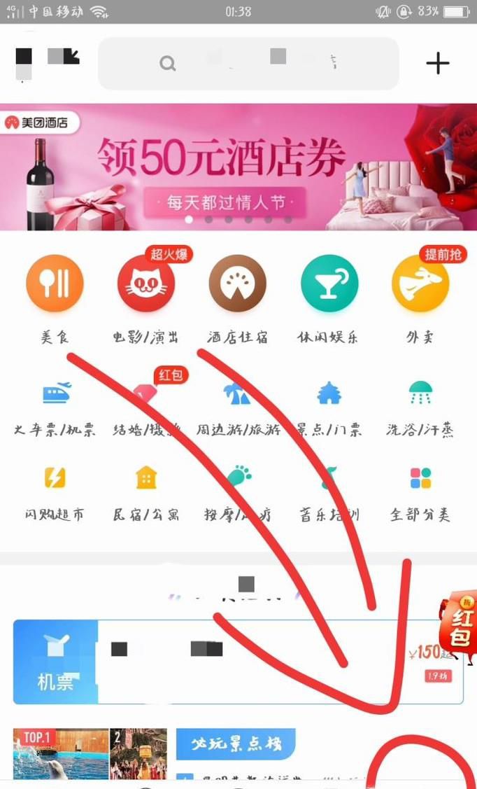 美团如何查询自己的会员等级 如何提升会员等级