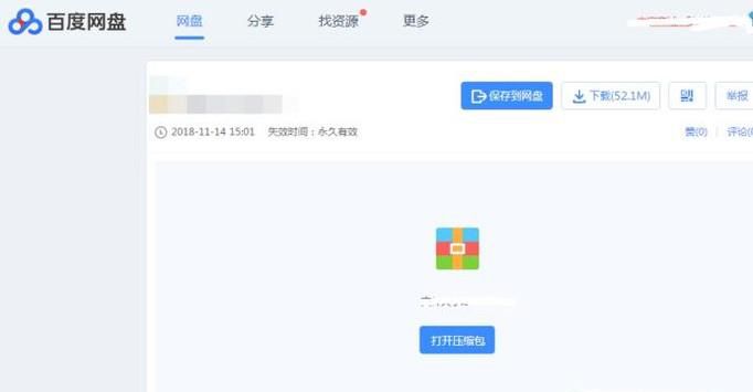 如何将一个网盘的东西转到另一个网盘