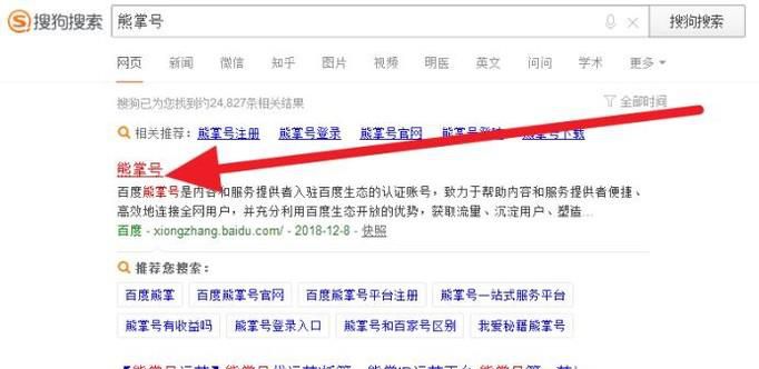 百度熊掌号怎么注册认证熊掌号怎么玩