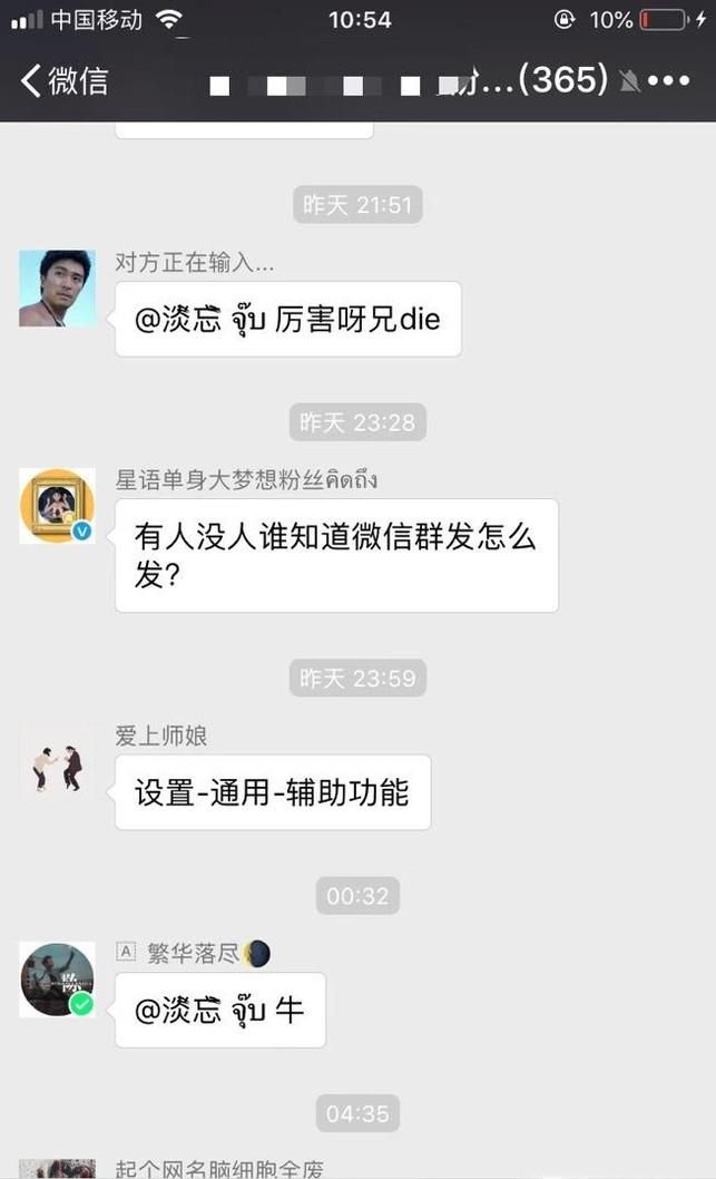 微信群怎么设置管理员?