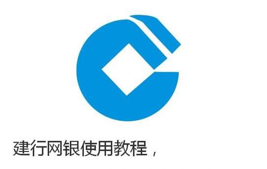 建行网银使用教程,一个网银绑定多张银行卡?