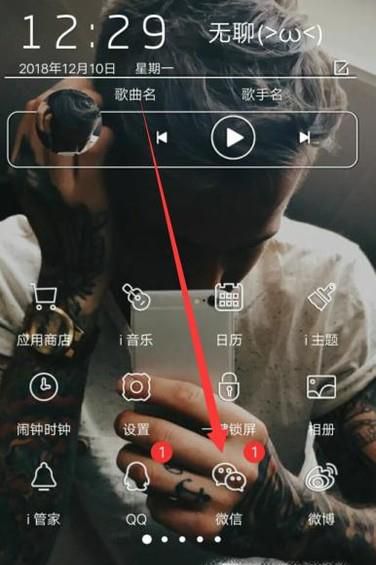 如何设置微信朋友圈的隐私功能