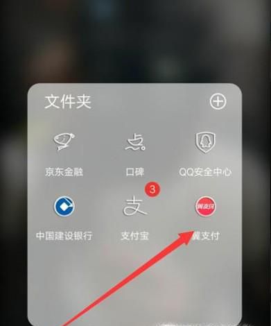 翼支付如何退出登录