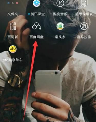 怎么找到百度网盘好友分享的内容