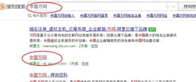 网站域名怎么注册
