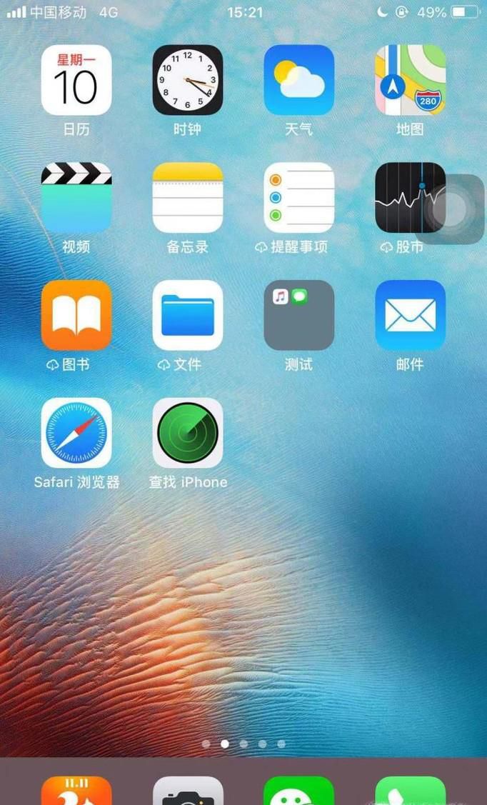 手机微信如何开启指纹支付?