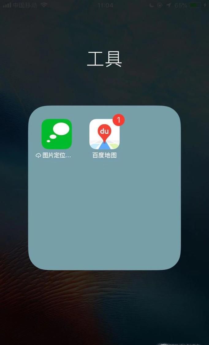 百度地图如何切换导航语音?