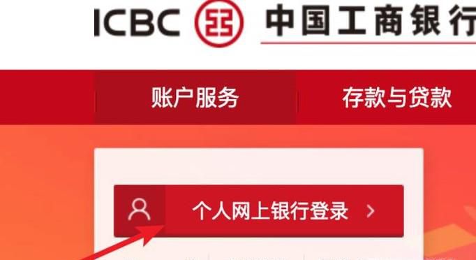 工商银行个人网银登录输不了验证码和密码怎么办