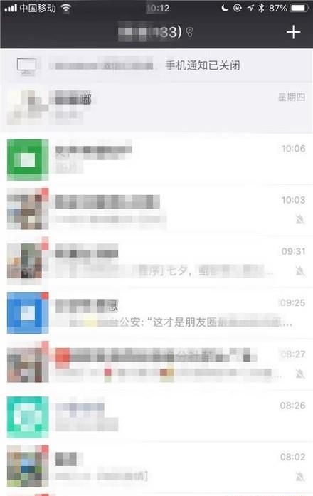 微信朋友圈怎么删除所有动态?