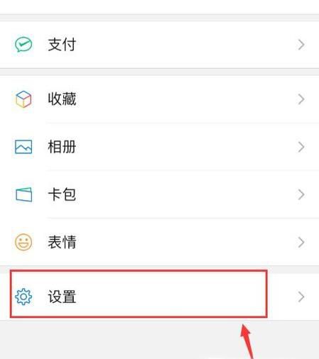 微信里的黑名单在哪里