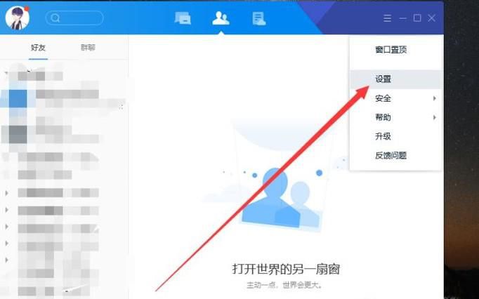 QQ怎么备份聊天记录？