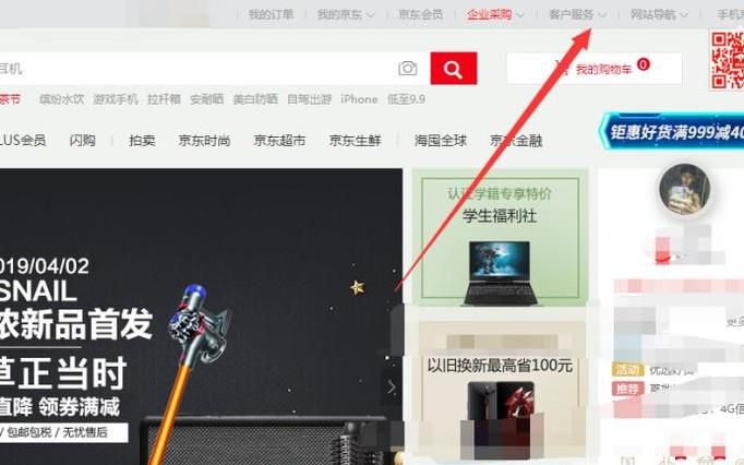 怎么注销京东账号？