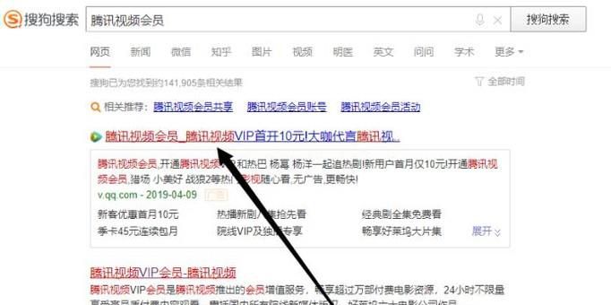腾讯视频会员怎么登录？