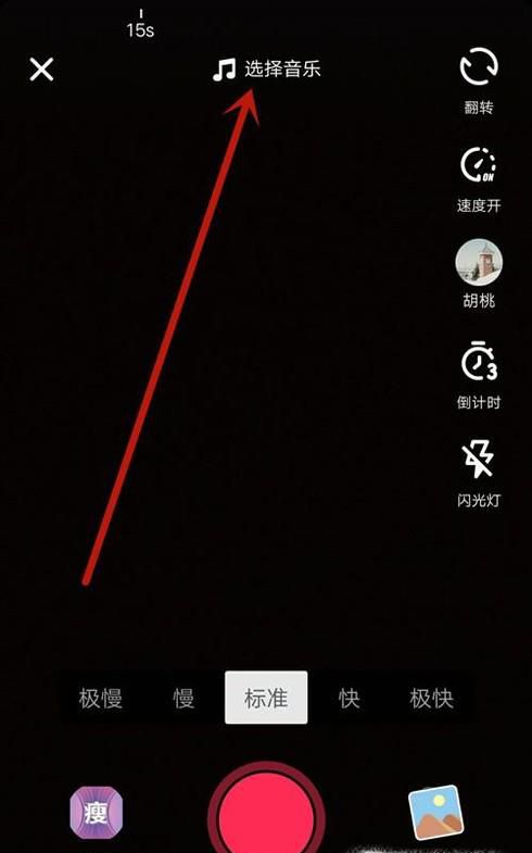 抖音怎么上传本地音乐