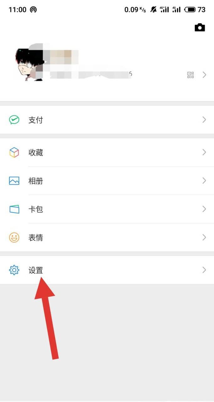 微信聊天背景怎么设置？