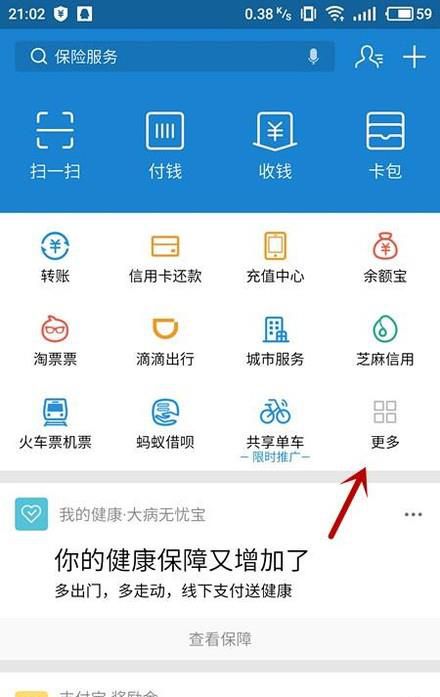如何网上充值公交卡
