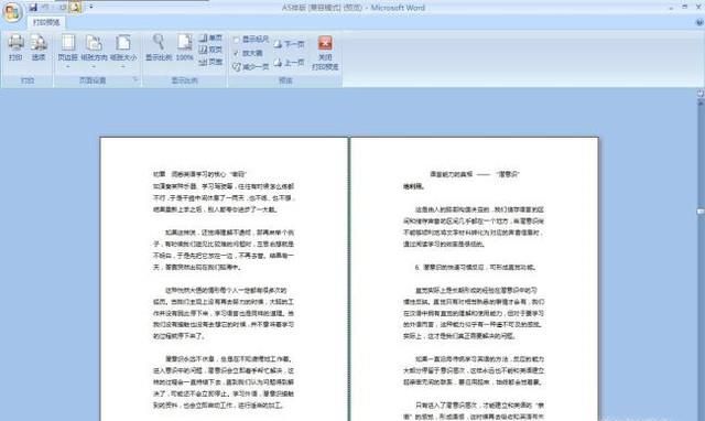 如何删除word文档中的其中一整页?