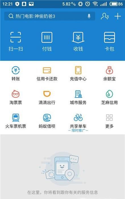 支付宝怎么改名字和改身份证